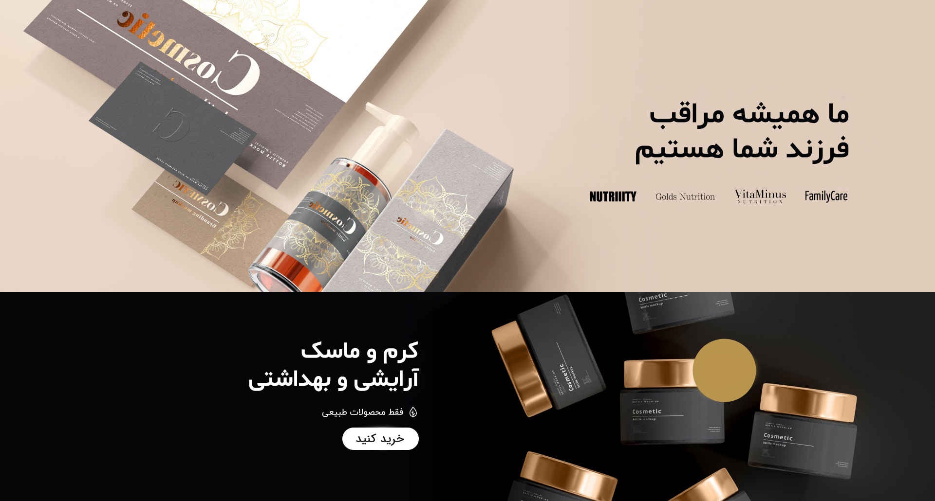 Banner mobile